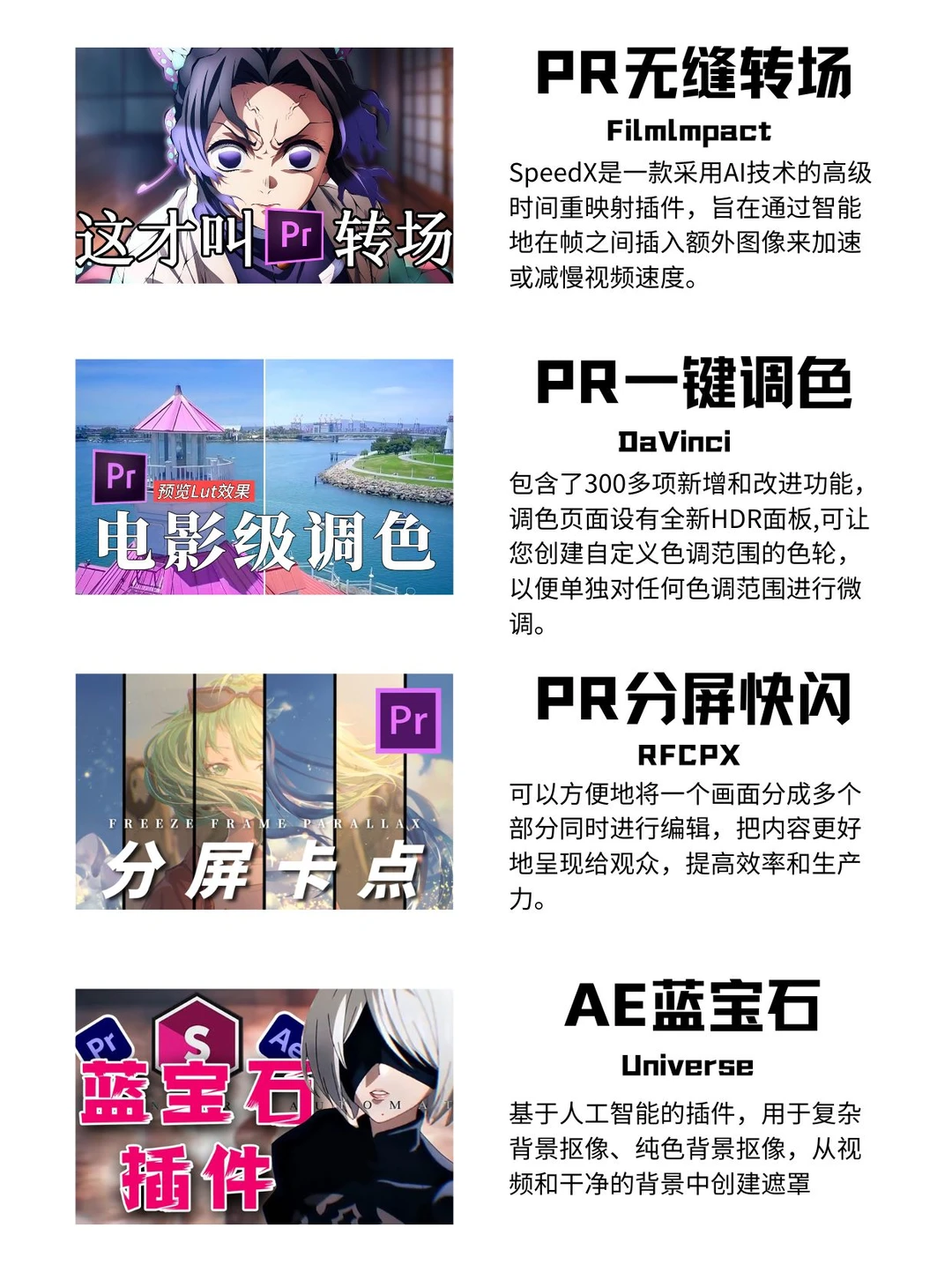 难怪别人剪视频不费劲，原来是装上了插件