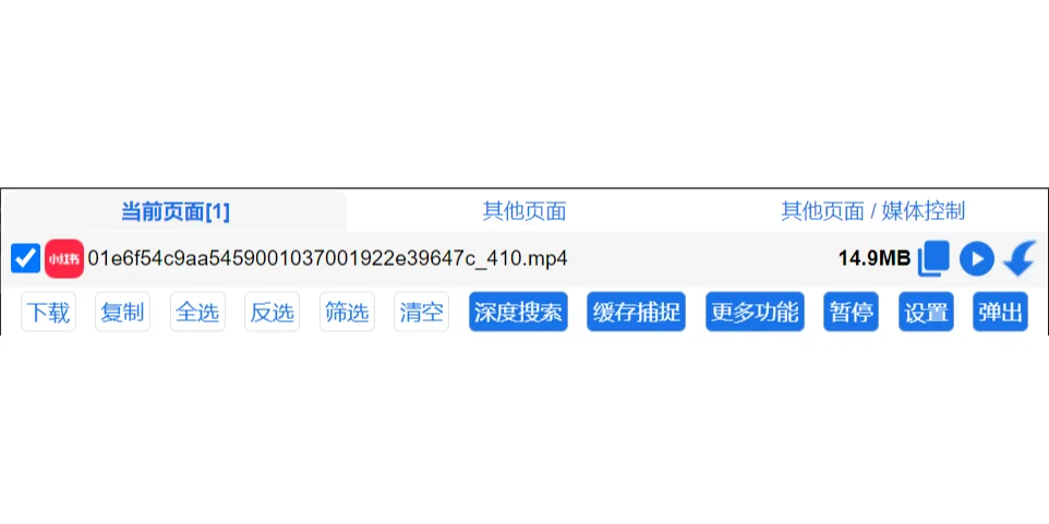 两款视频下载神器！