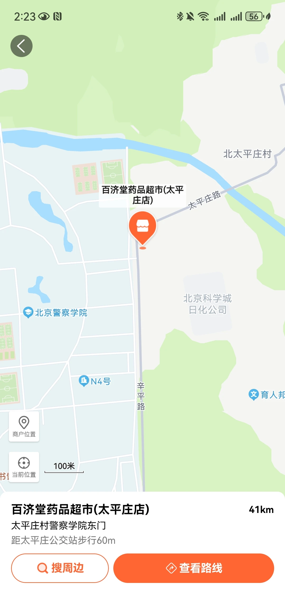 家里老人被骗求助