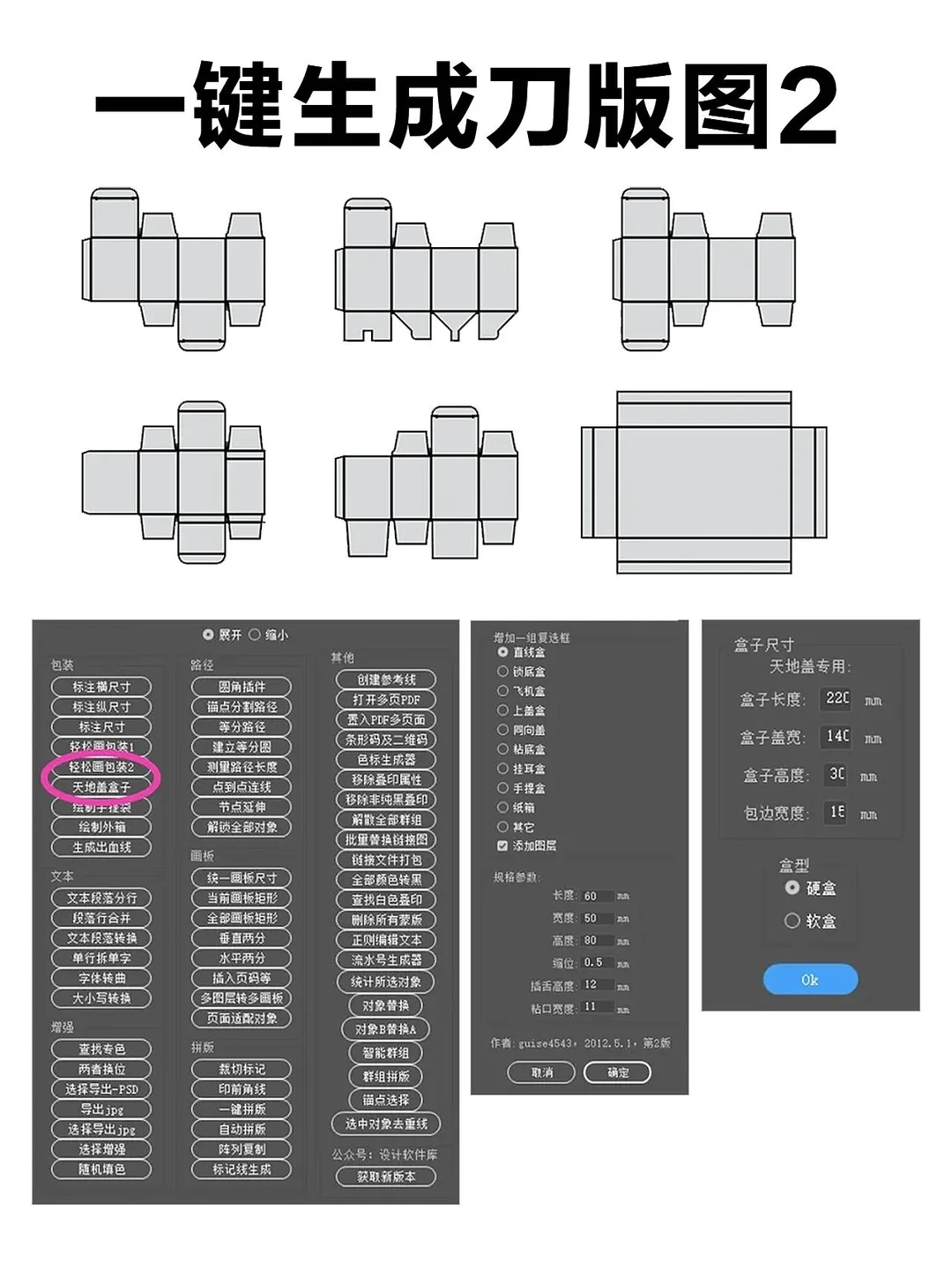 AI插件合集分享