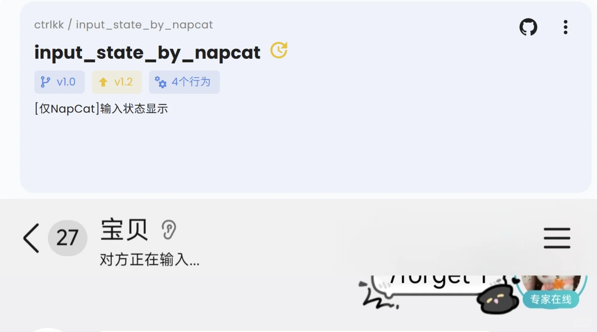 必装好用的astrbot QQAI聊天插件推荐！