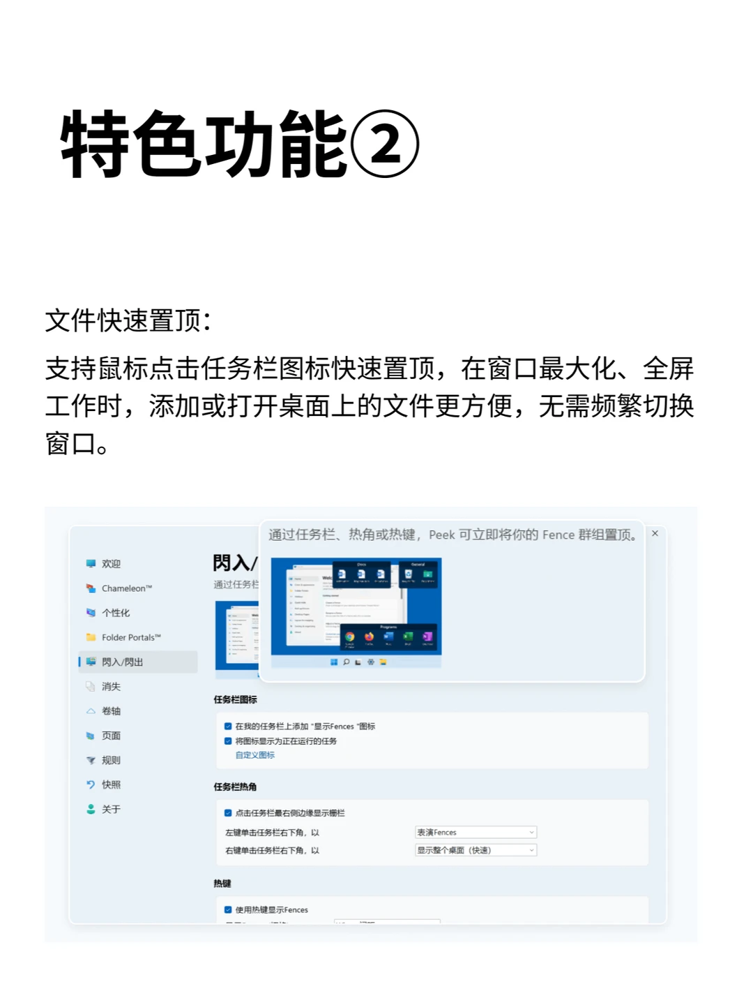 装机必备！电脑桌面整理神器