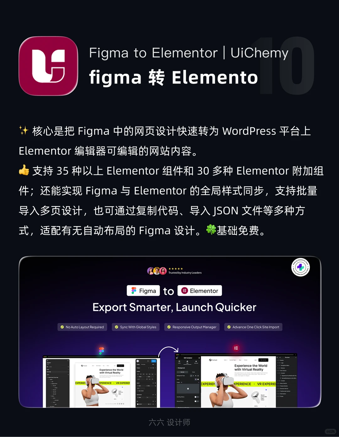 Figma插件推荐｜第61期｜ui设计