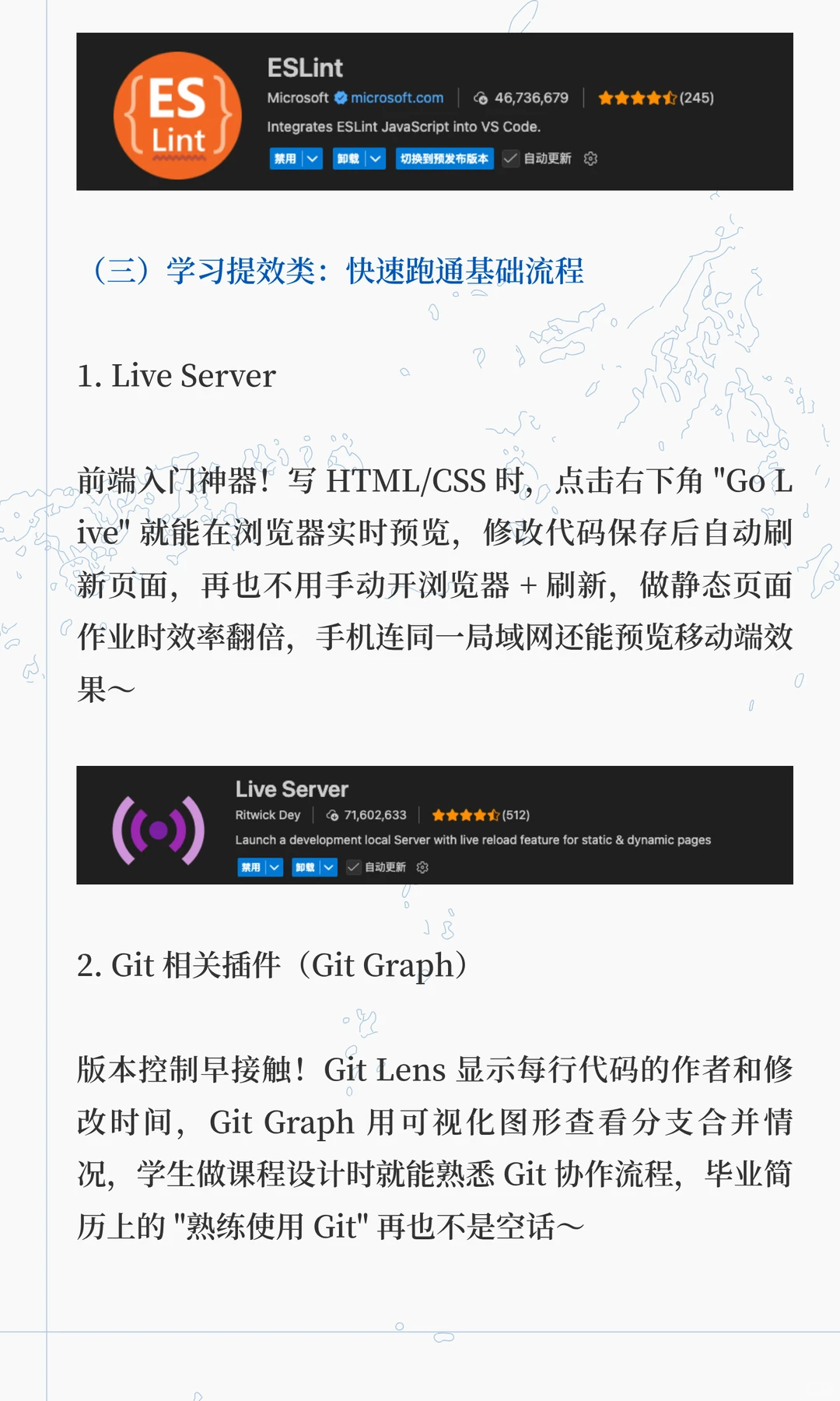 学生党→打工人必装的VSCode插件