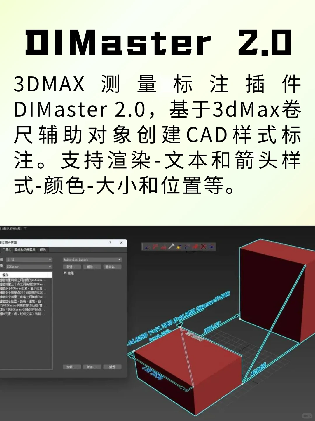 3DMAX五款常用插件！大厂设计师都在用！
