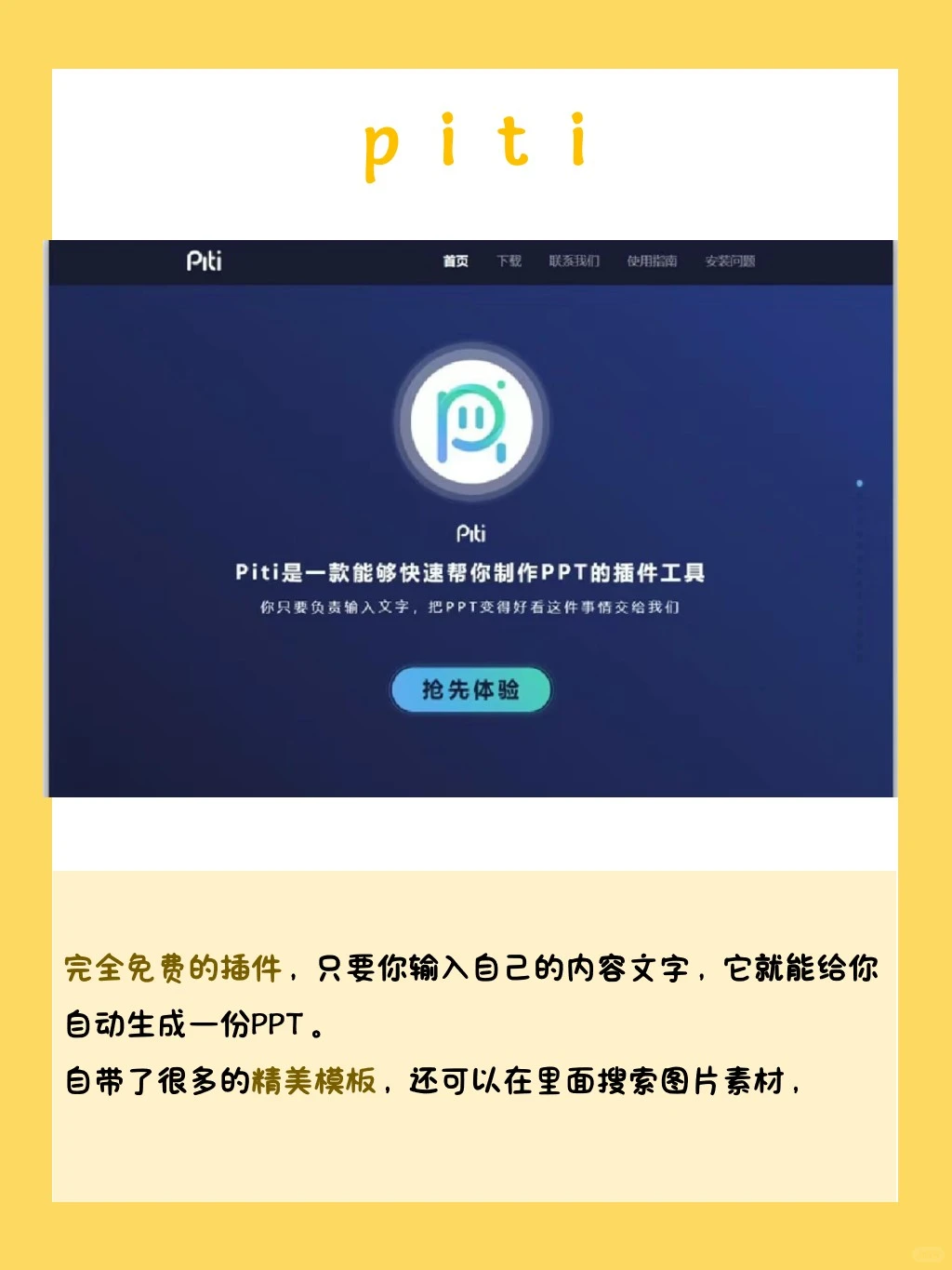 🔥6 个免费 ppt 必备素材网，赶快码住！