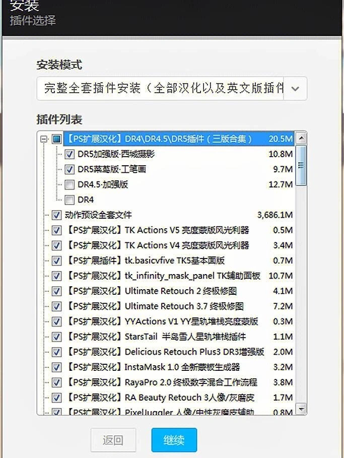 PS全套插件合集 一键安装！🉑分享