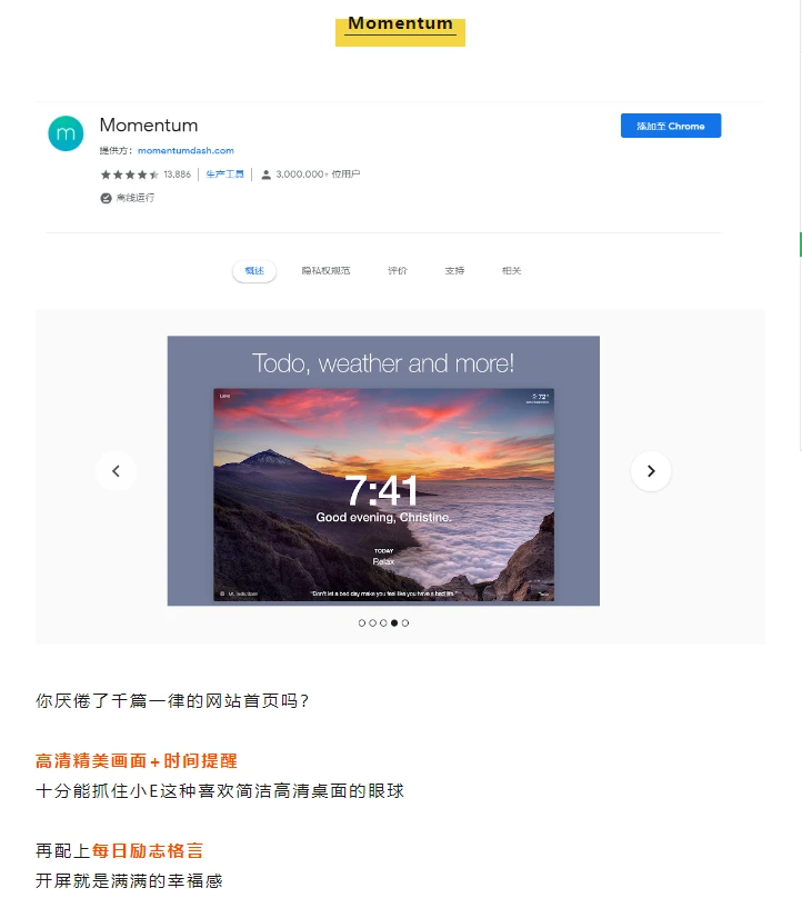 懒人的快乐之Chrome好用插件分享！（上）