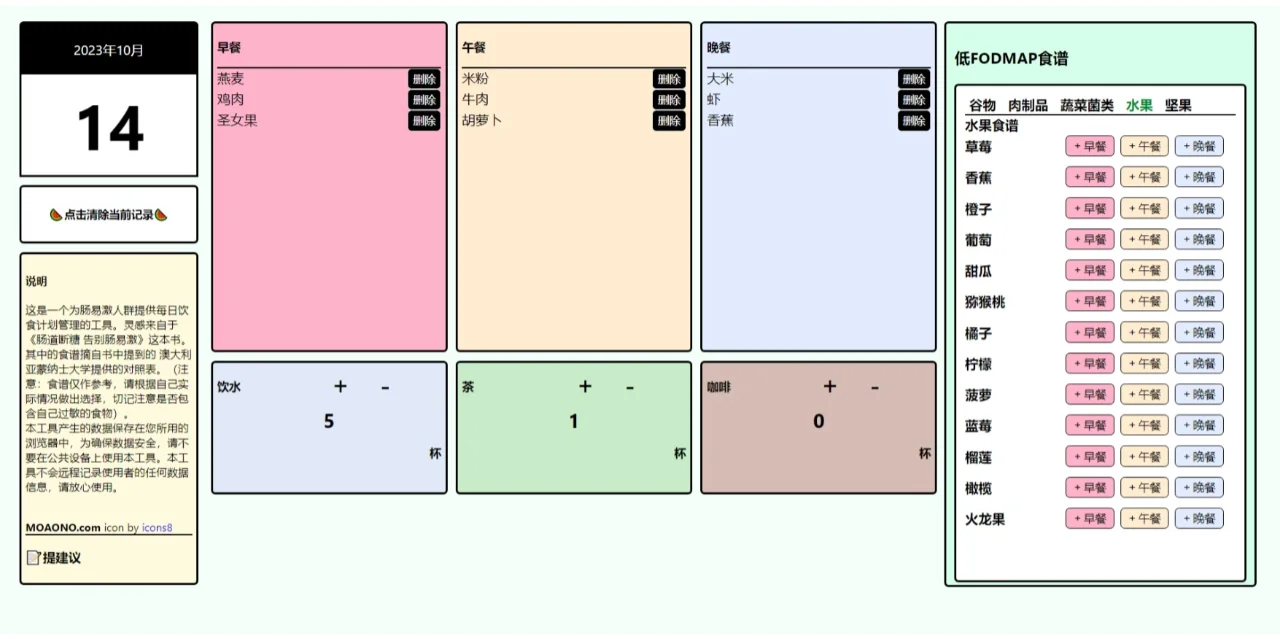 肠易激饮食规划器edge浏览器扩展上架啦