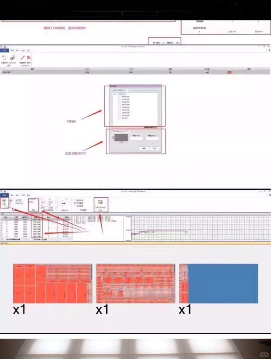 cad快速排板套料插件SolidEdge