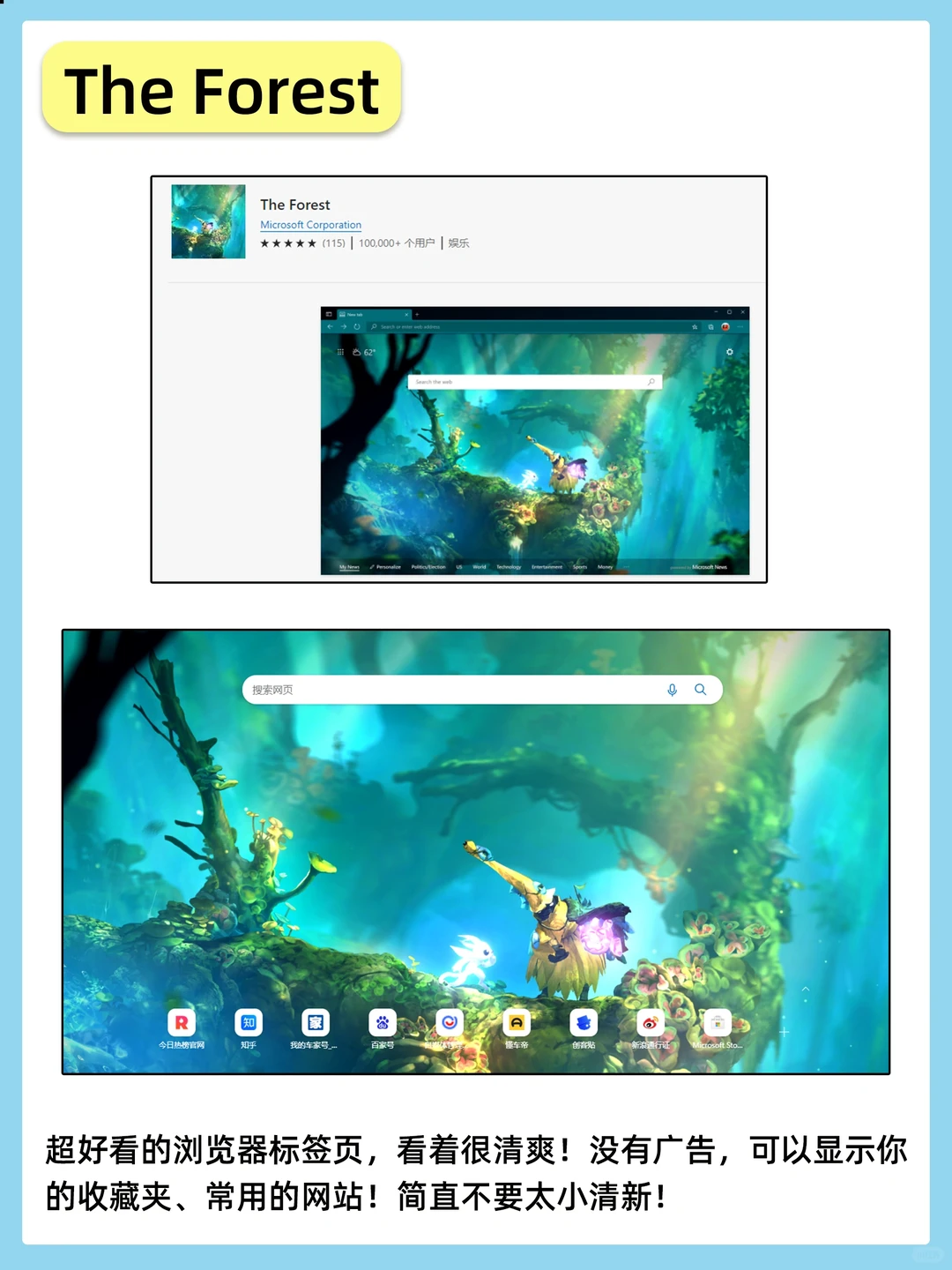 谁用谁香！盘点14个超好用的Edge免费插件！