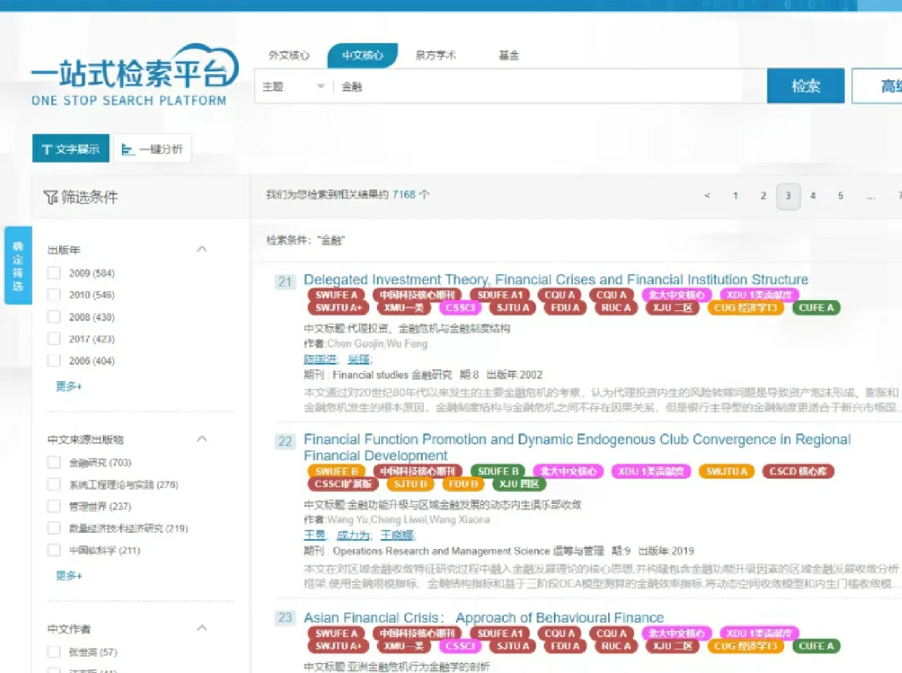 推荐一款游戏强大的学术插件！