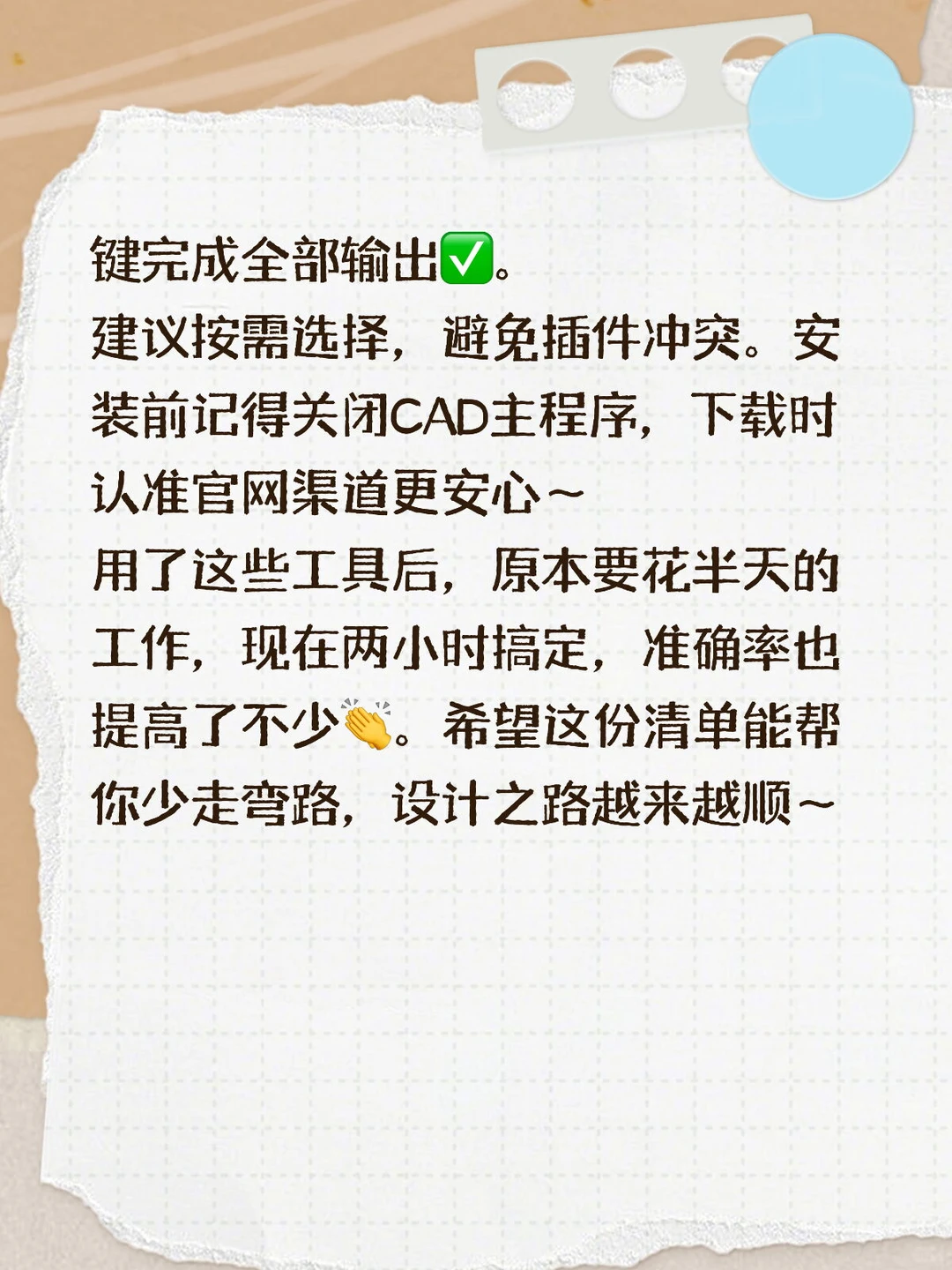 宝，这份CAD插件大全收好