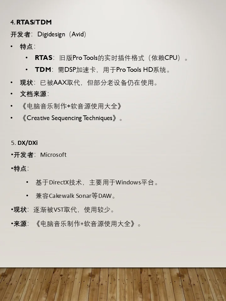 🎛️音频插件格式大全｜音乐人必存