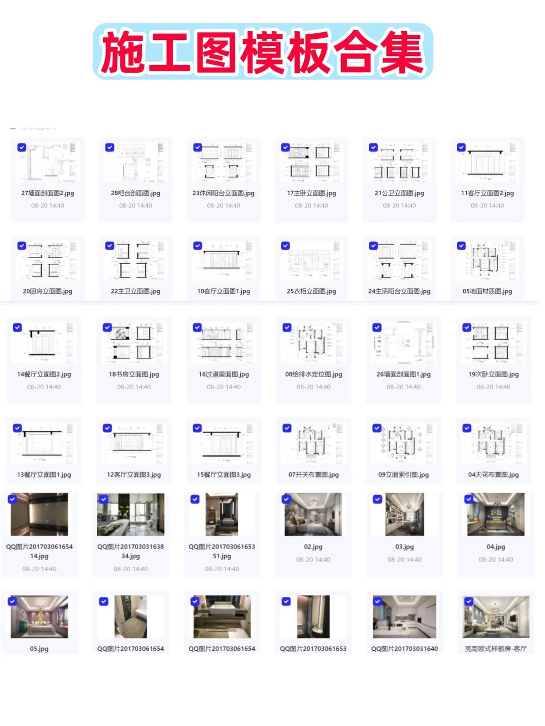 且看且珍惜，共52页很难找全的室内干货