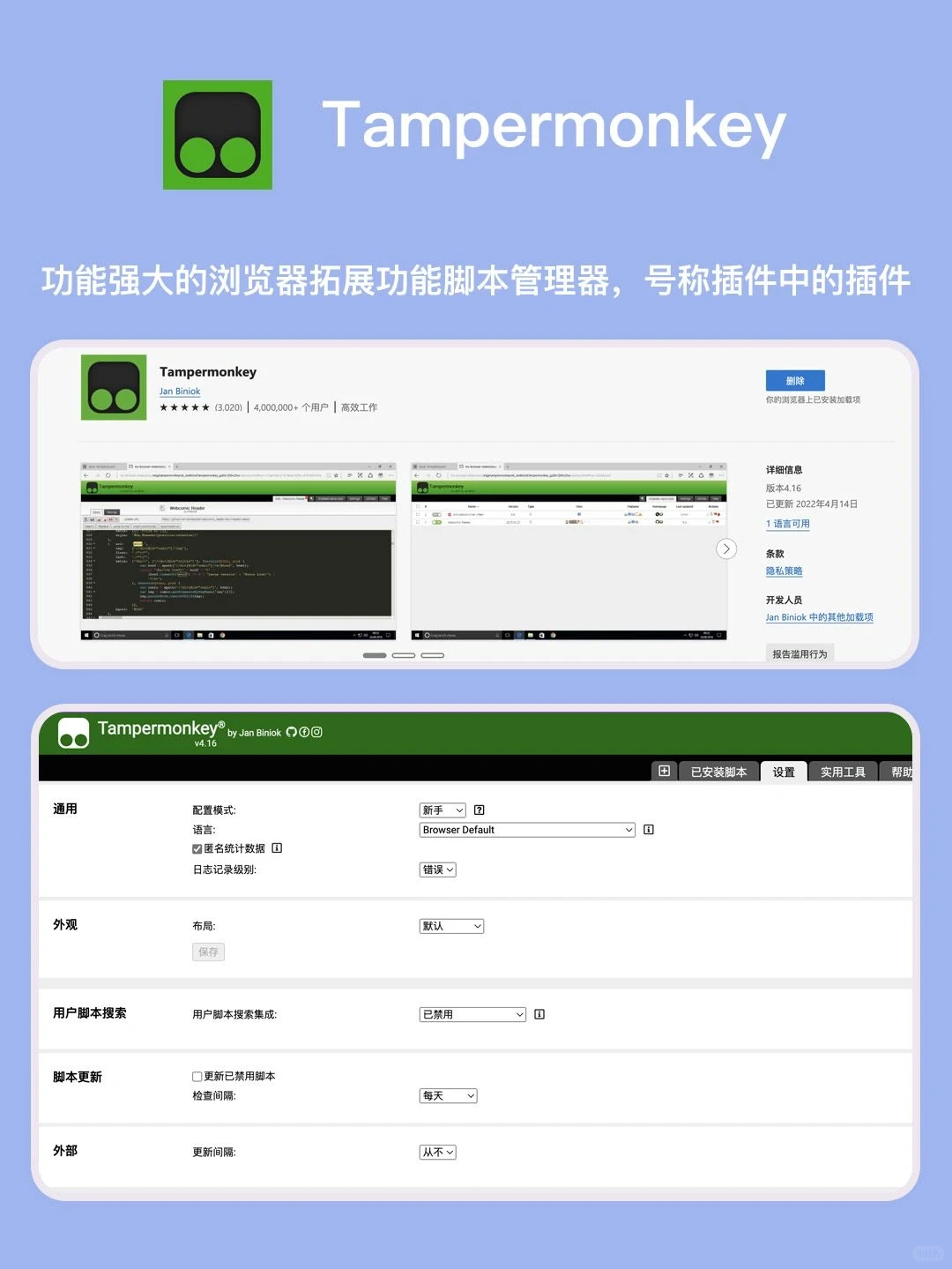 五款Edge必装插件，每一款都超实用