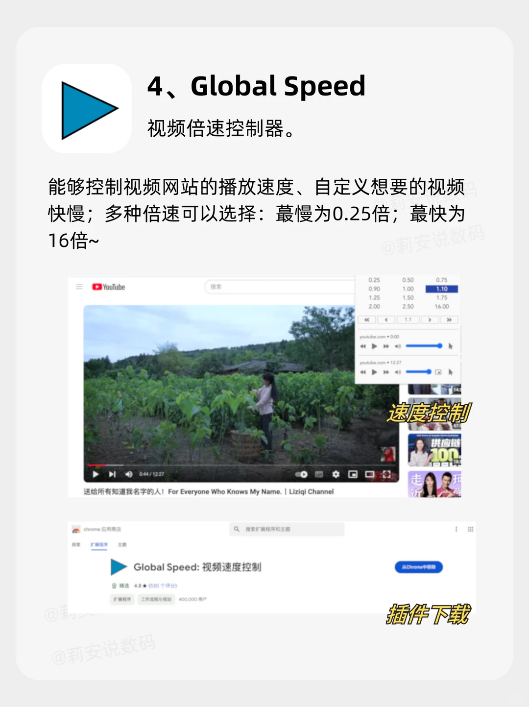 浏览器的4个神级插件🔥电脑直接开挂！