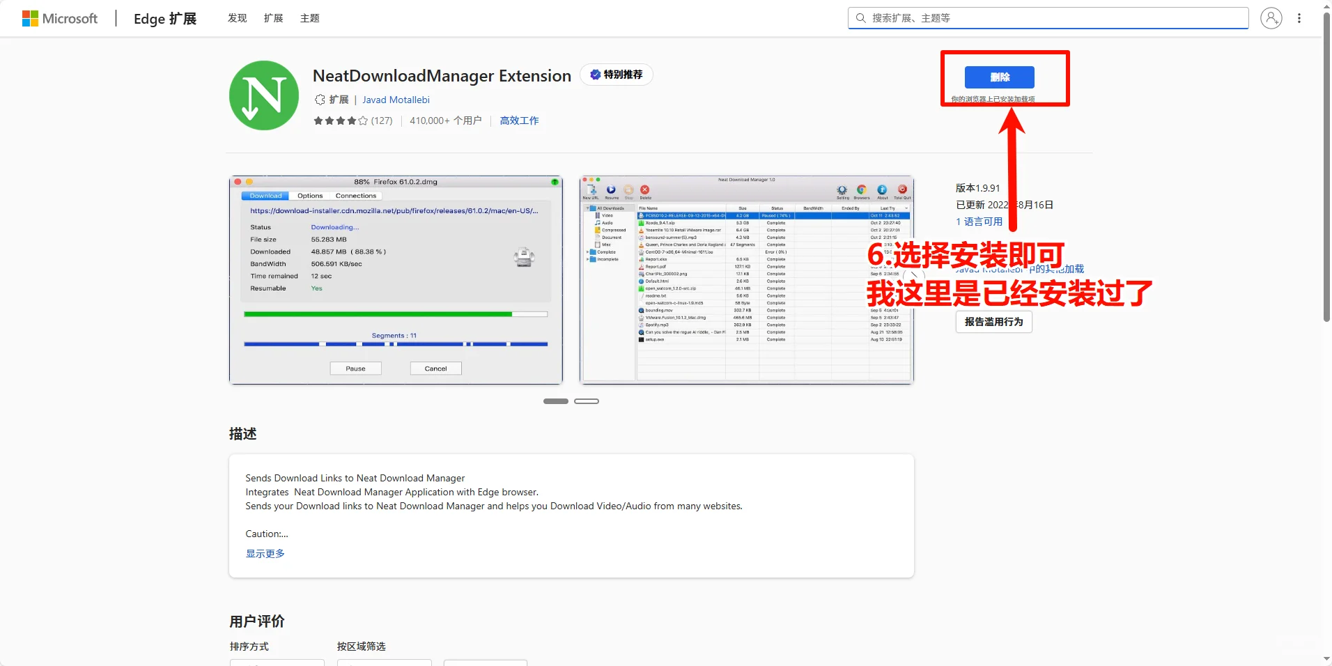 下载速度如同坐火箭，起飞！！！