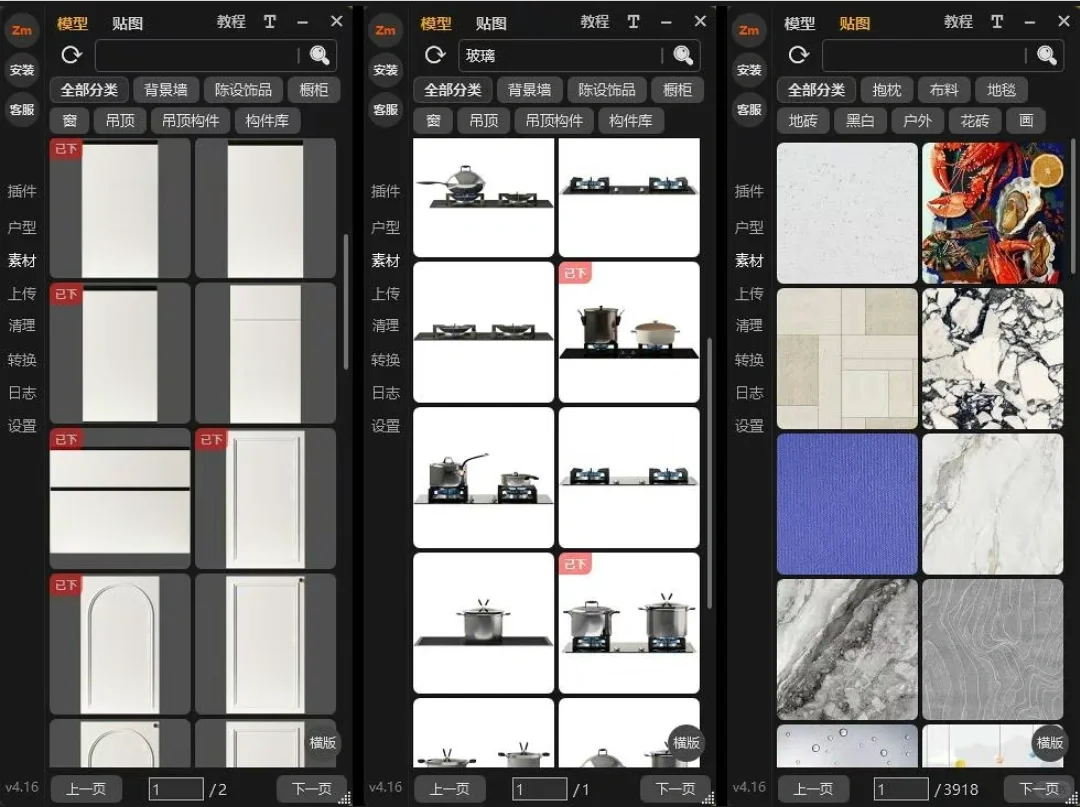 3dmax造梦工具箱