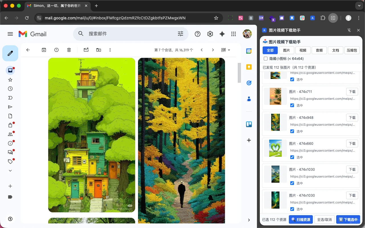 经常保存网页图片/视频的人必装浏览器插件