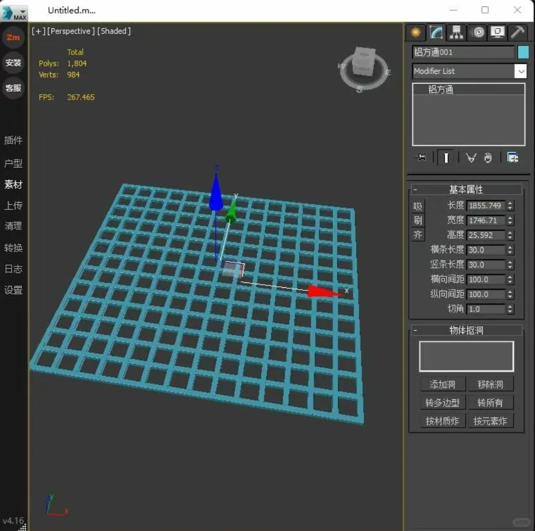 3dmax造梦工具箱