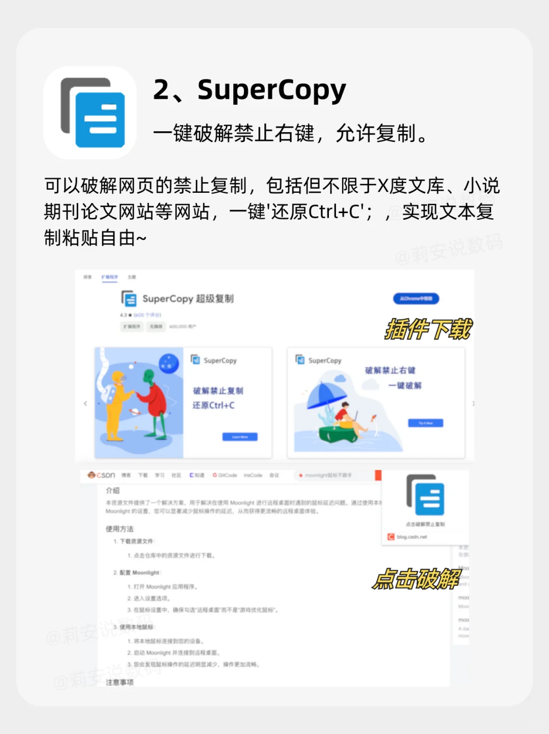 浏览器的4个神级插件🔥电脑直接开挂！
