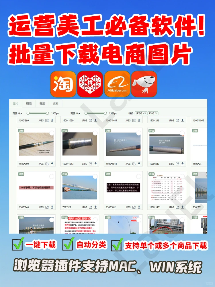 🔥电商人必备！一键下载商品图，效率翻倍