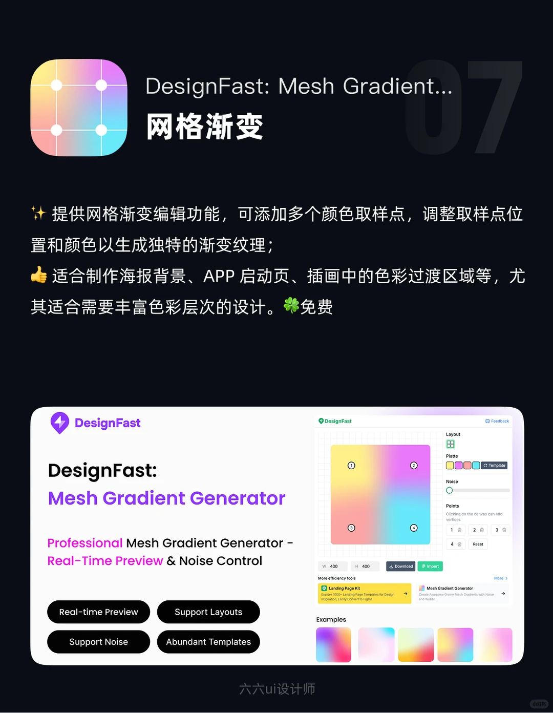 Figma插件推荐|第59期|ui设计