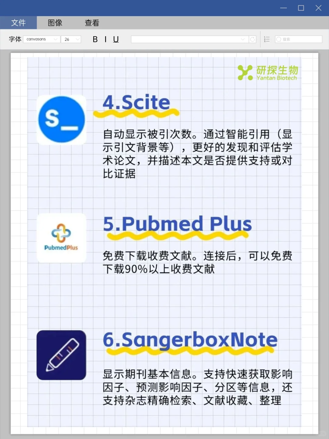 别再裸奔科研了!科研神器:edge必装的10个