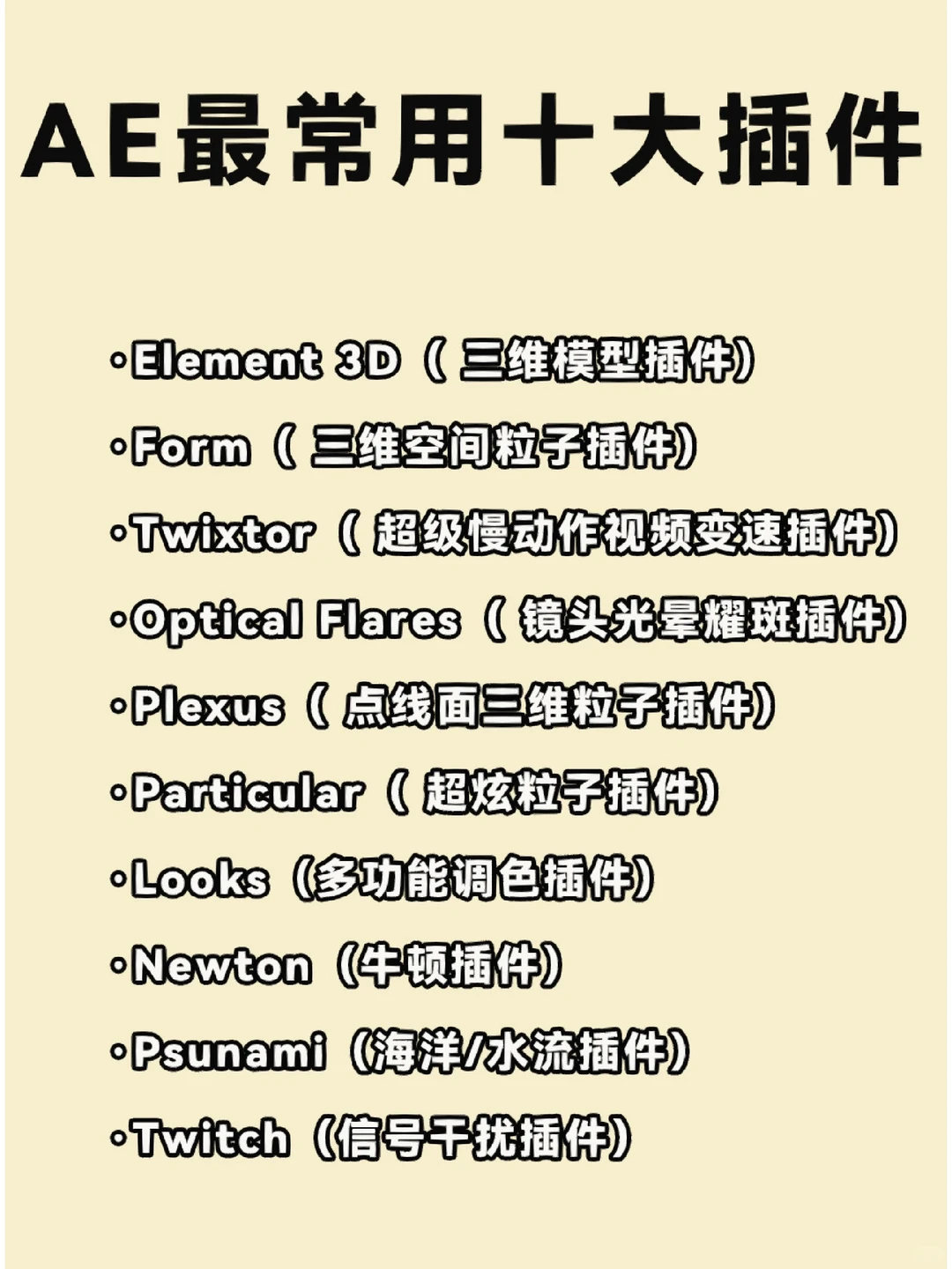 AE插件合集一键安装 #AE插件 #ae插件安装