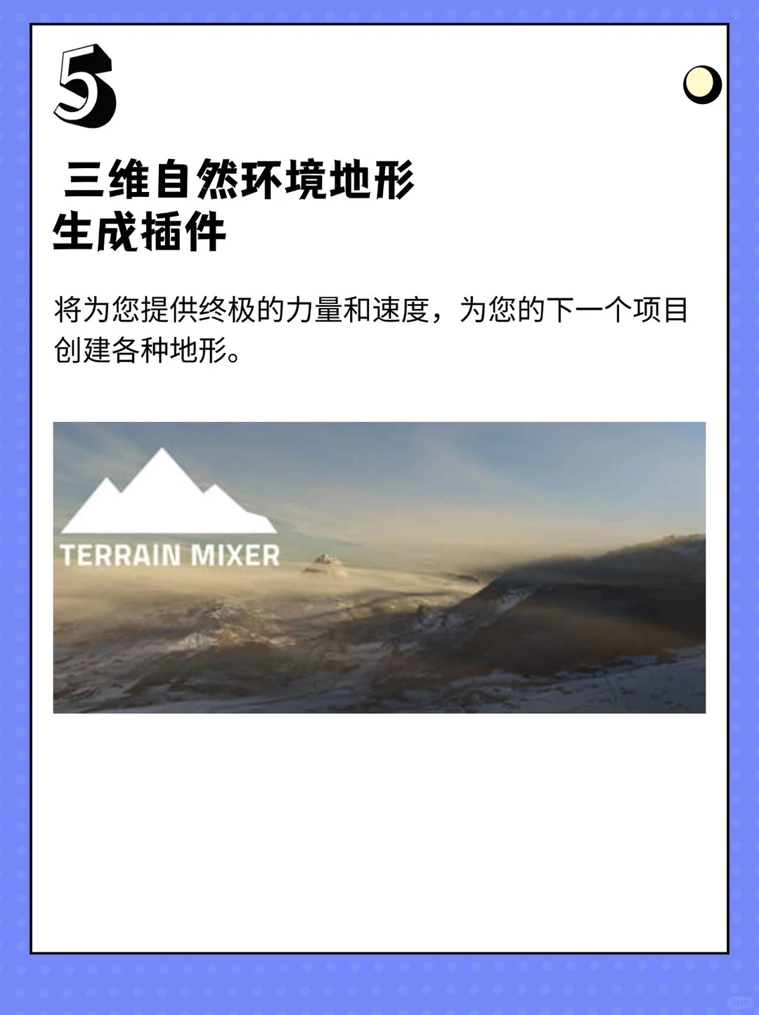 9款极给力的Blender必装插件。