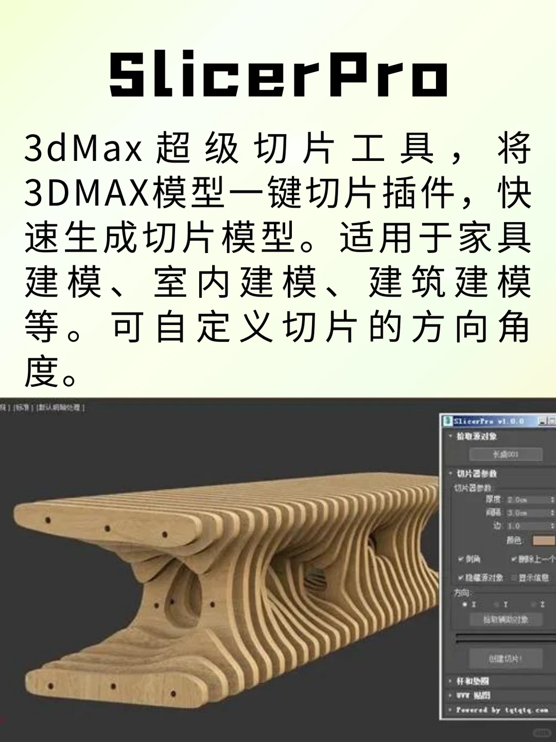 3DMAX五款常用插件！大厂设计师都在用！