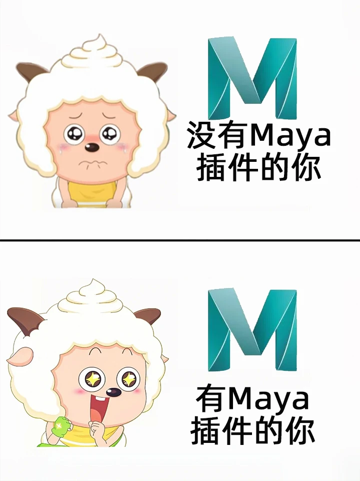 学Maya必备13款插件，超实用！