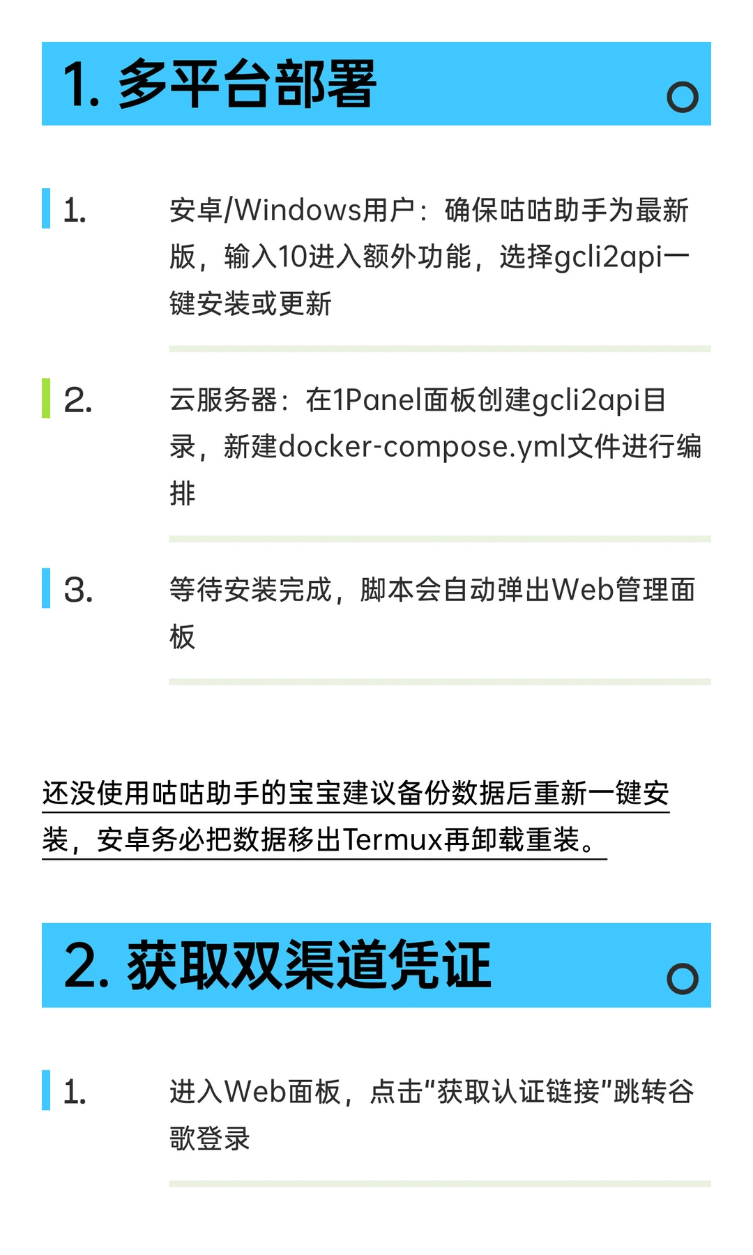 酒馆咕咕助手|免费使用Gemini3|Claude opus