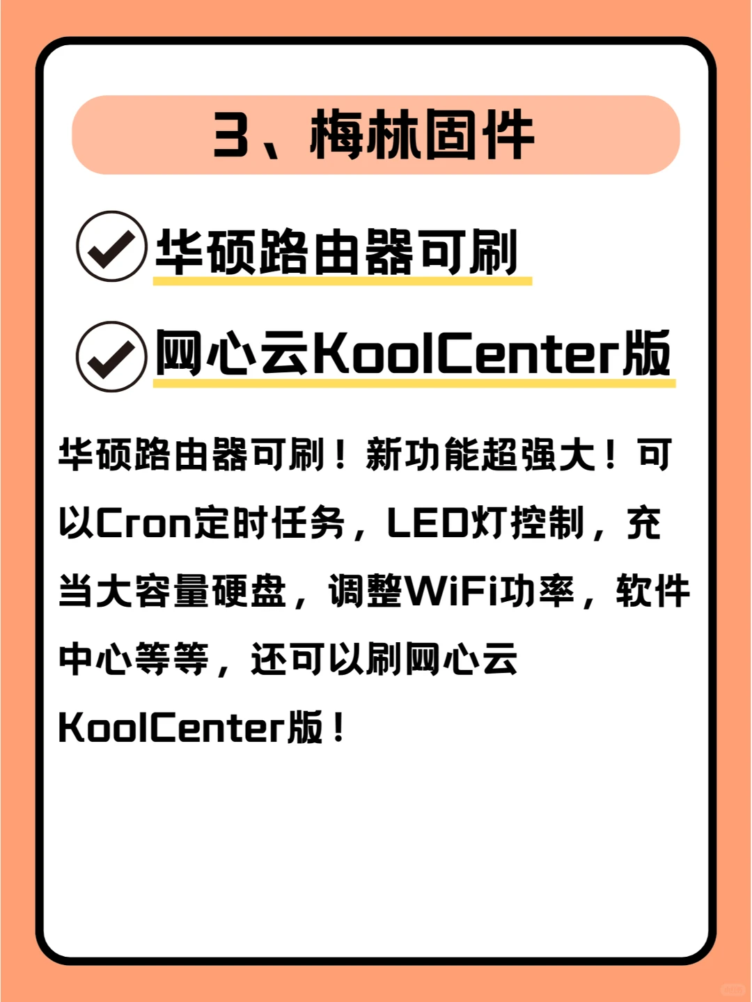 路由器也能玩插件，还能拦截广告提网速？