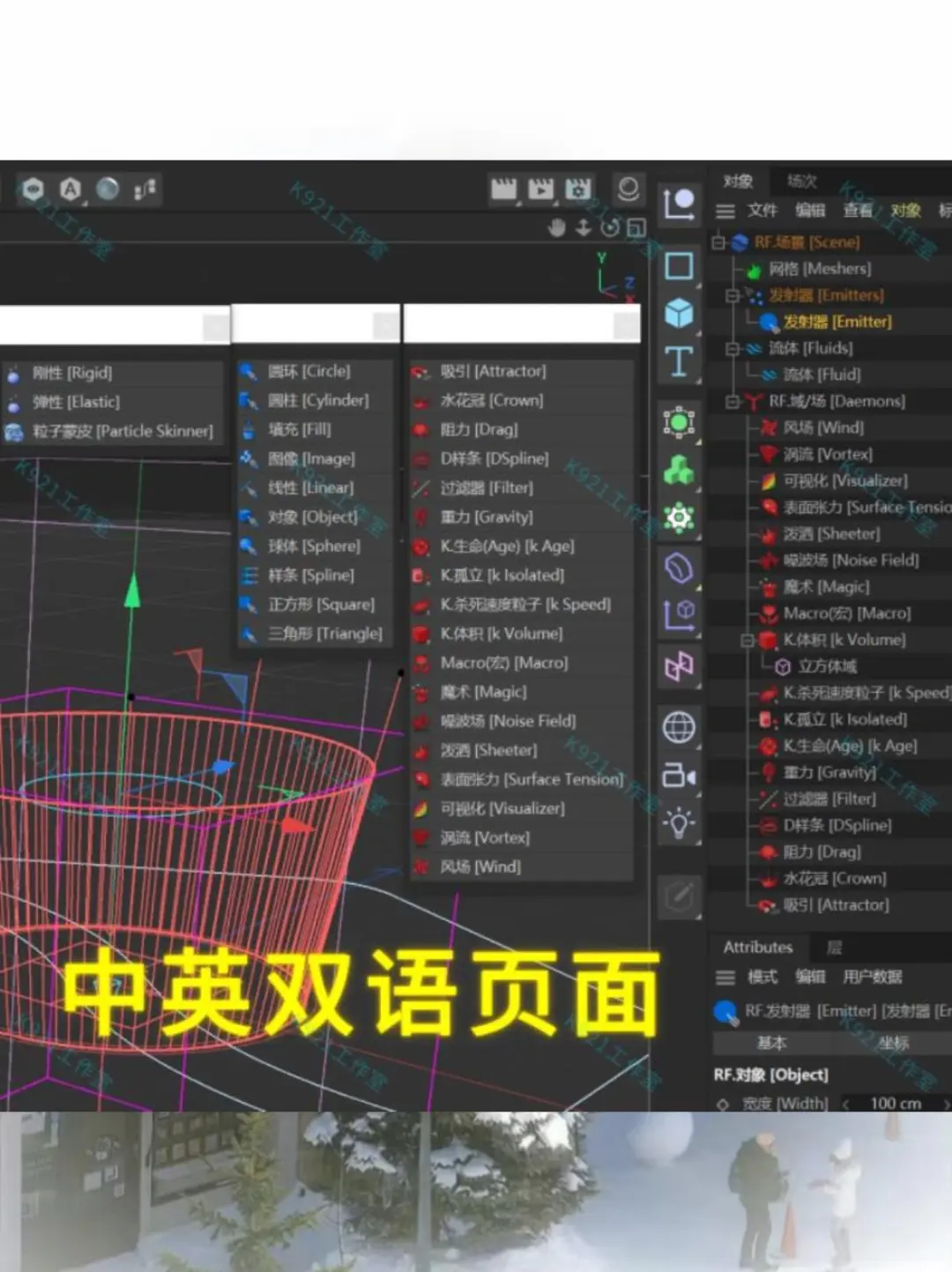 🎈流体模拟神器！C4D必备！