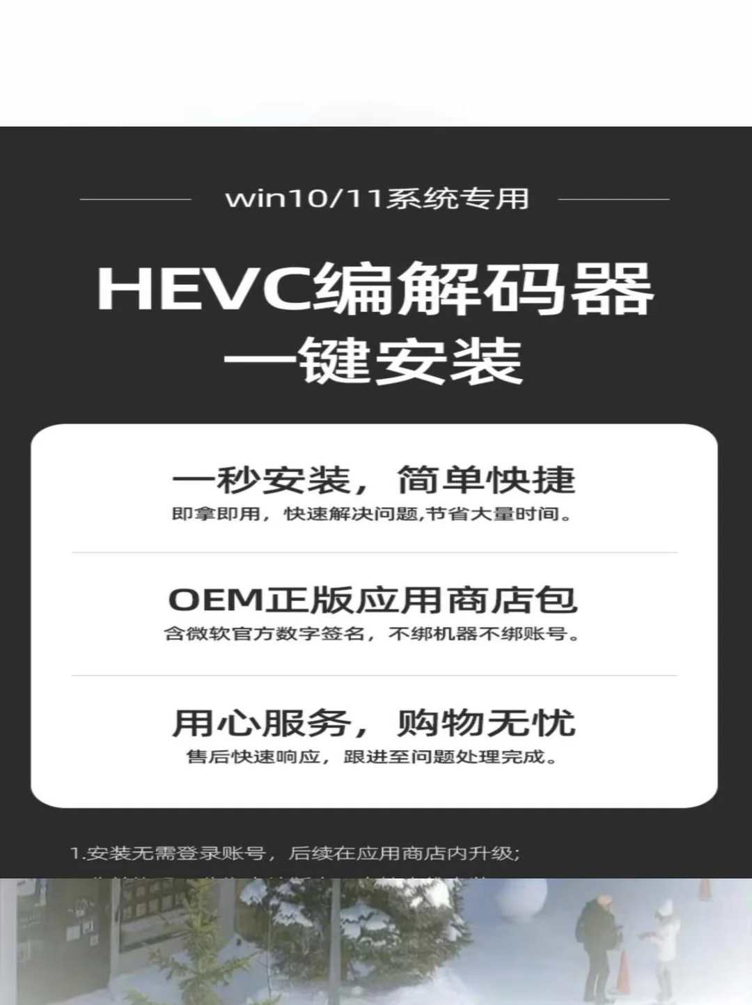 🌈H265解码神器！剪辑超流畅🌈