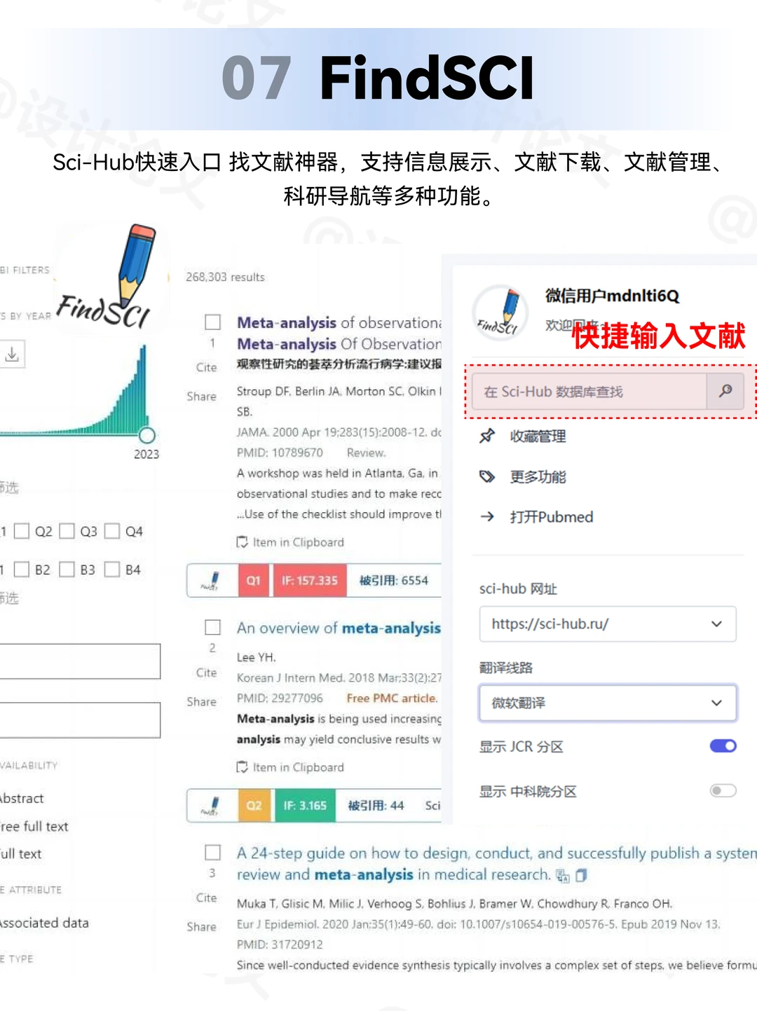 这里真的有宝藏！科研人请查收！📚