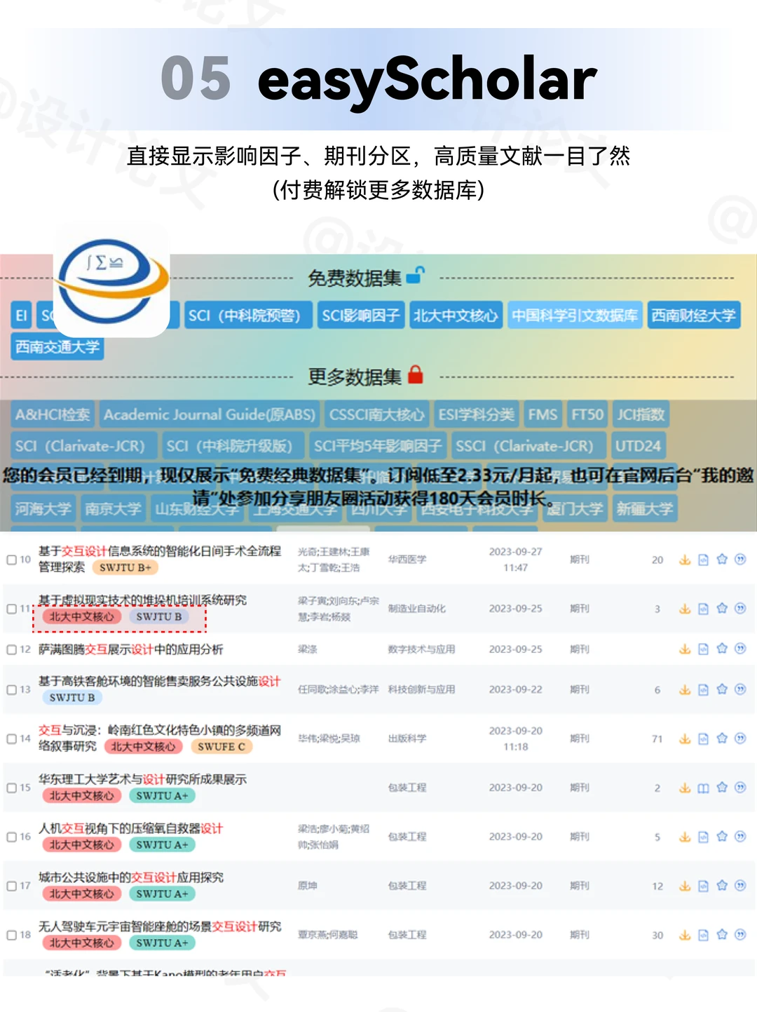 这里真的有宝藏！科研人请查收！📚