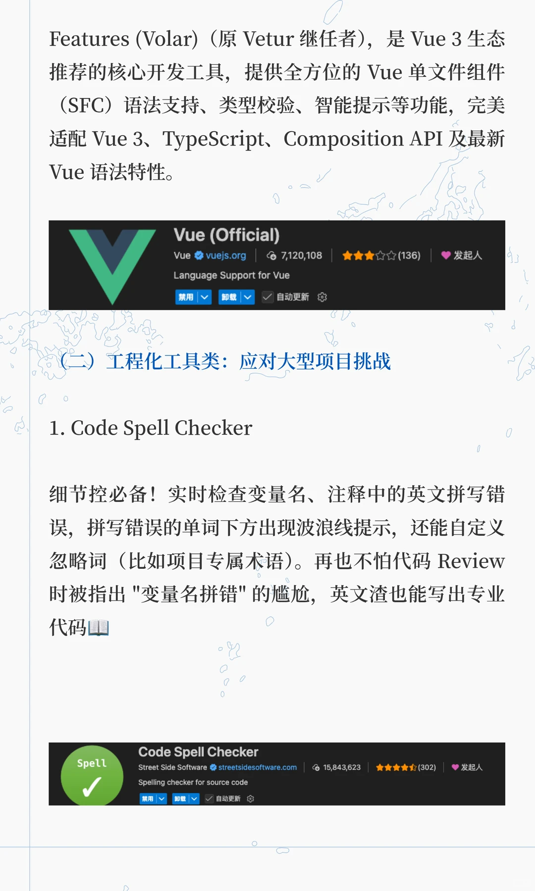 学生党→打工人必装的VSCode插件