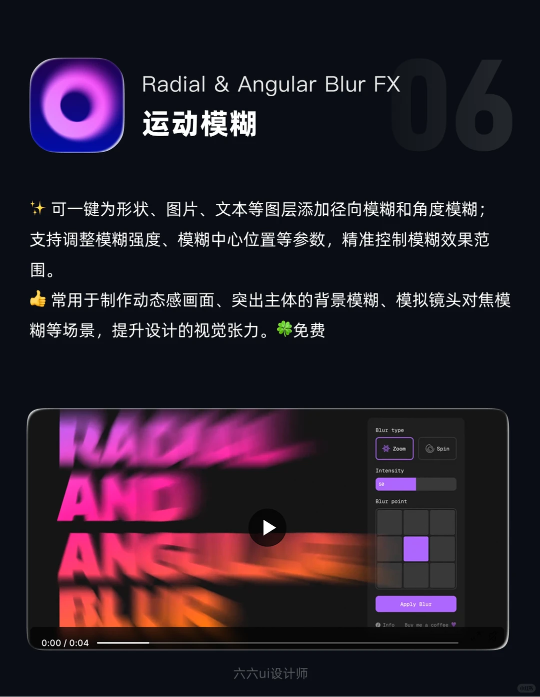 Figma插件推荐|第59期|ui设计