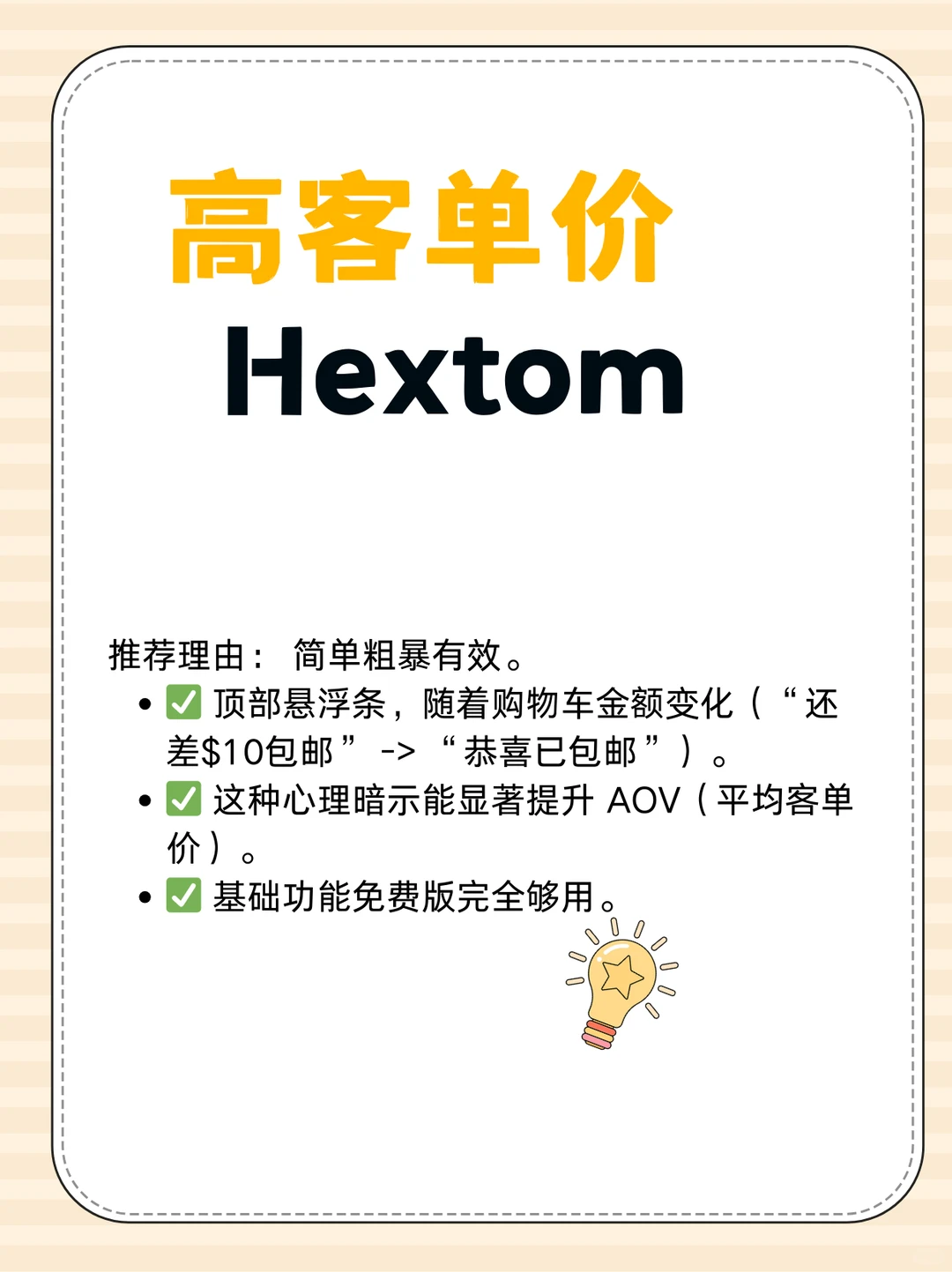 Shopify插件太多不知道怎么选？