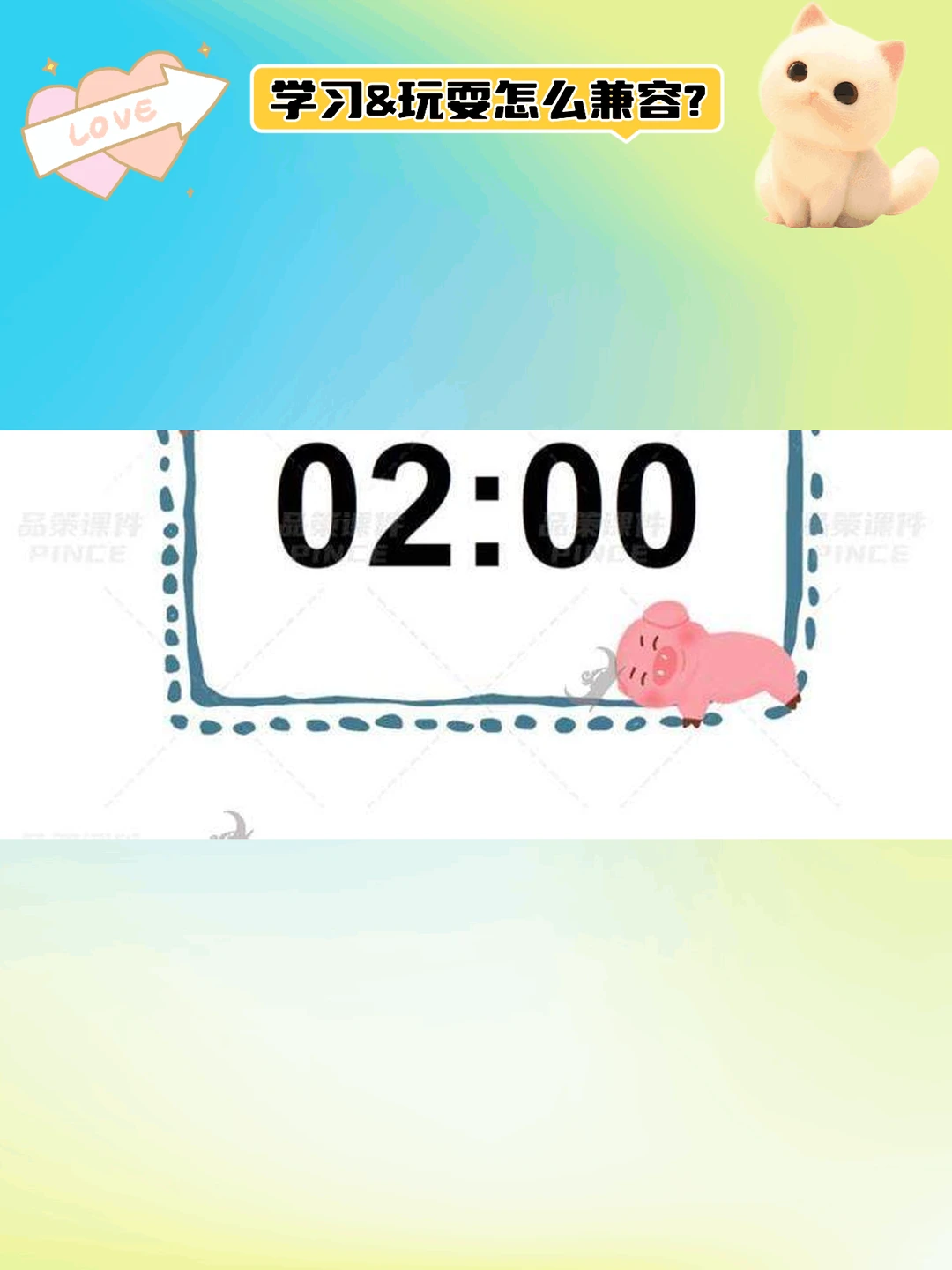 PPT倒计时插件课堂教学计时器希沃WPS