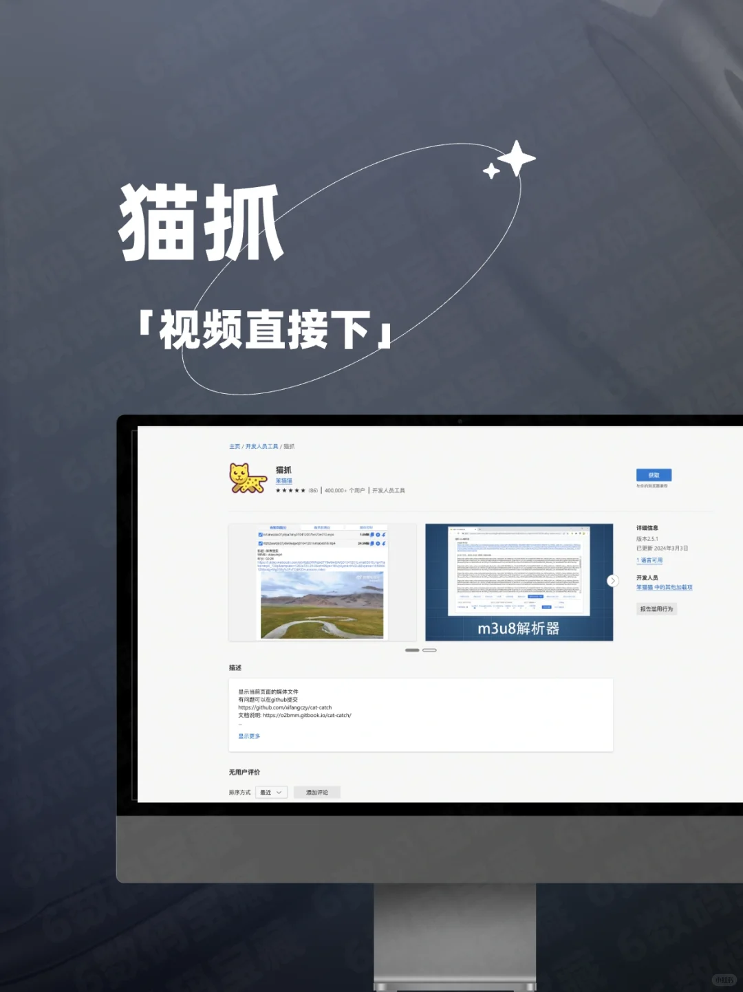 3 个 Chrome/Edge浏览器必装插件谁用谁知道