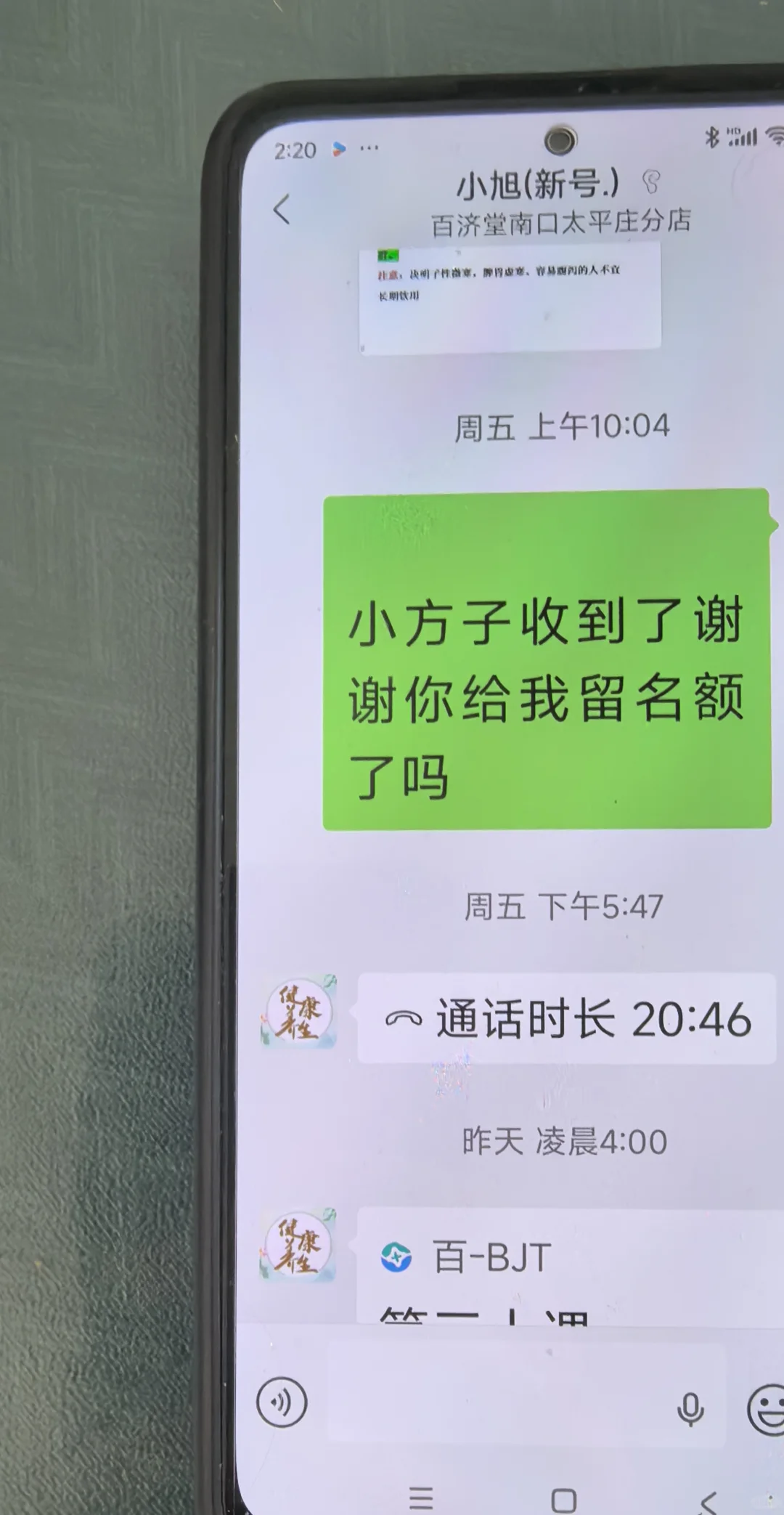 家里老人被骗求助