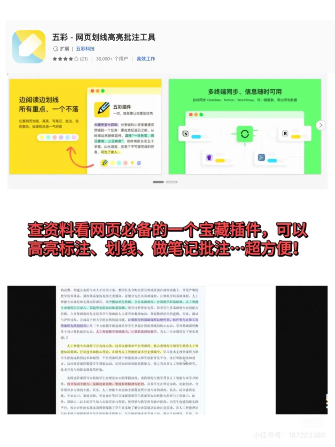 太离谱了‼️这 5 个浏览器必装插件，超实用