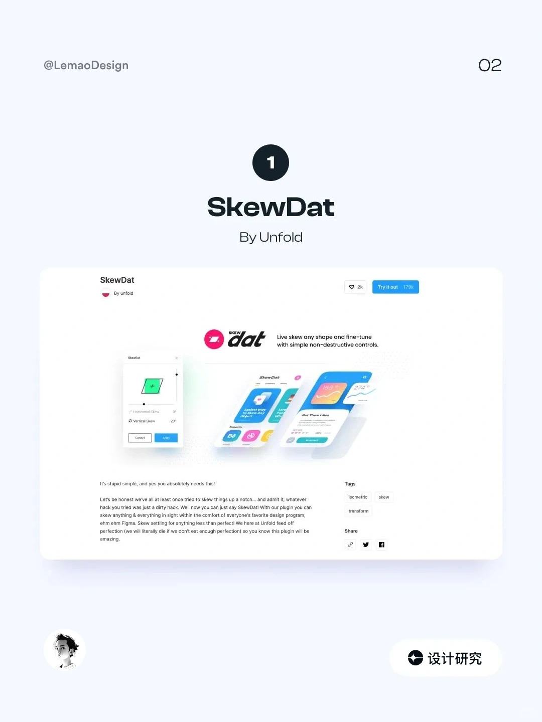 一些实用Figma插件