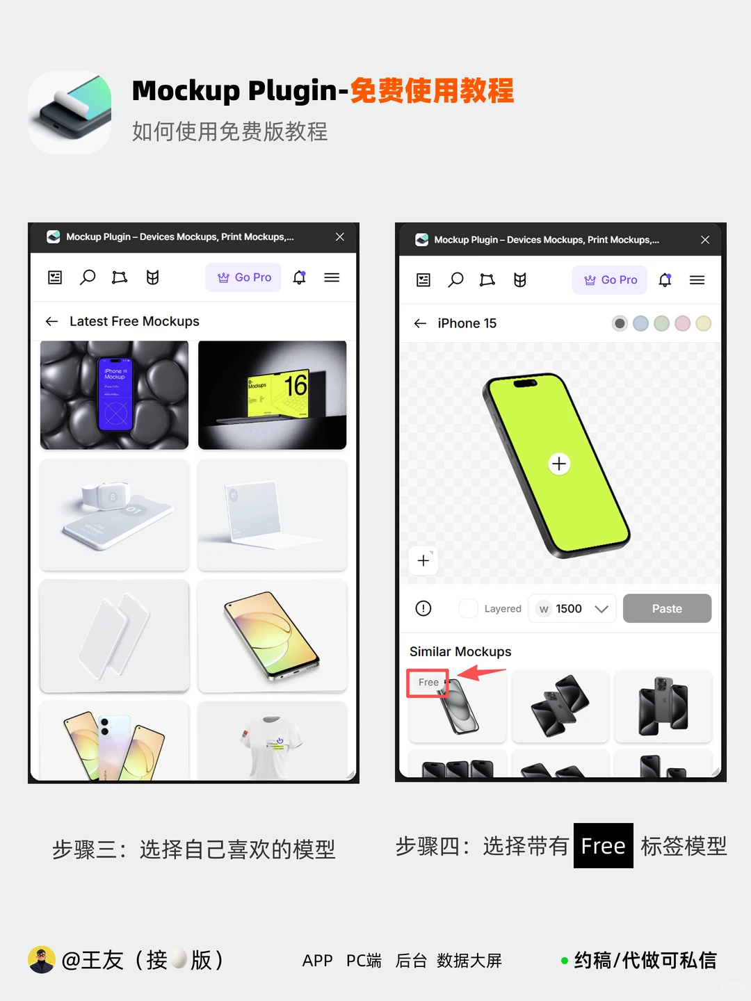 Figma 第4周 插件分享