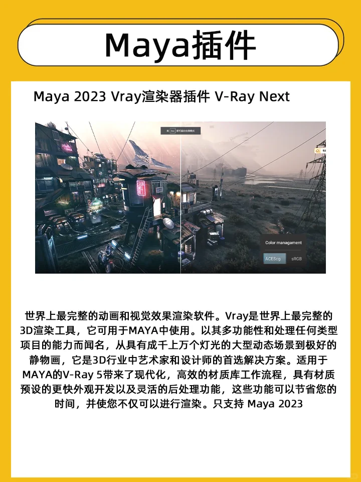 学Maya必备13款插件，超实用！