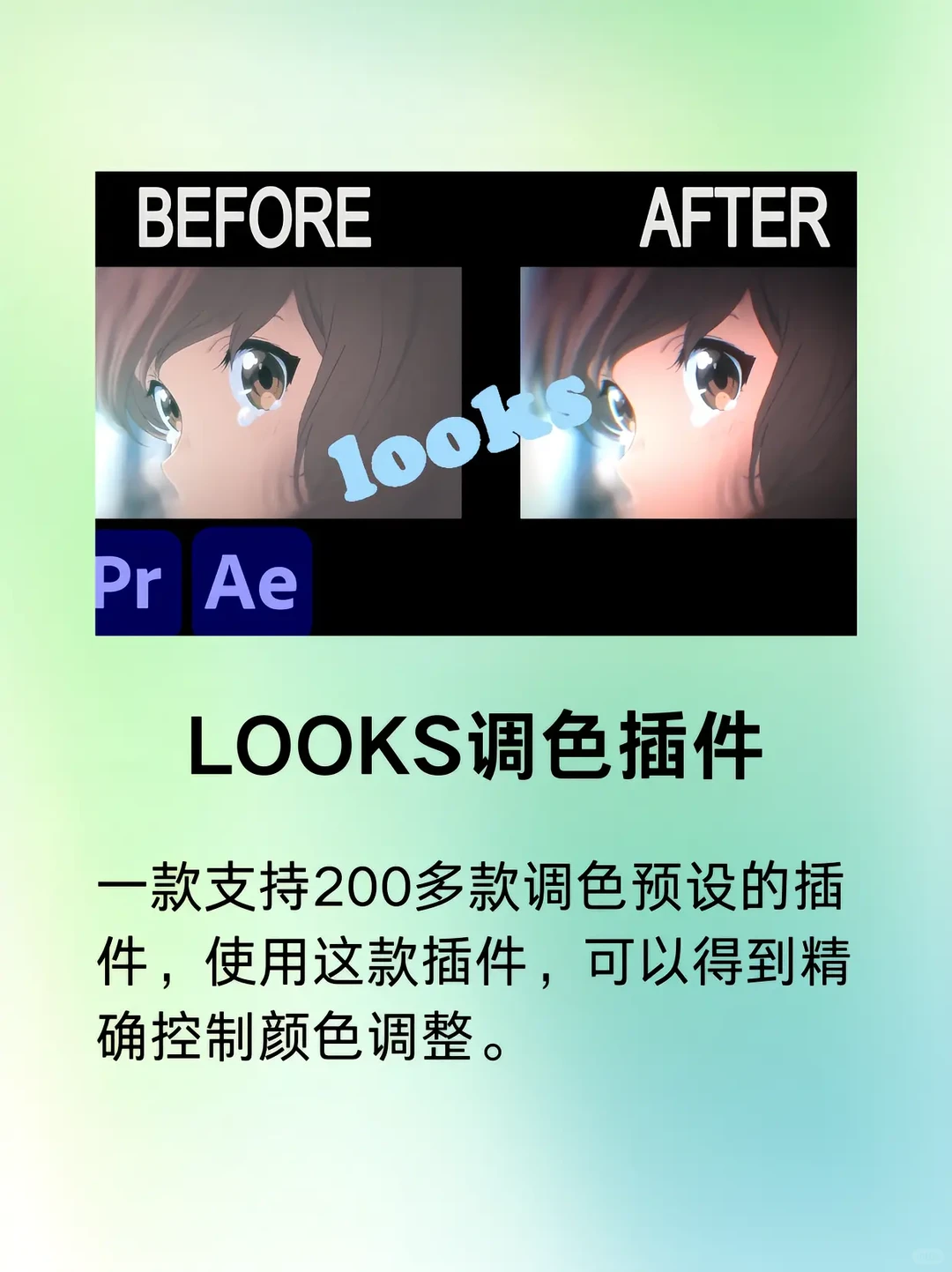 打死也要安装的PR插件！